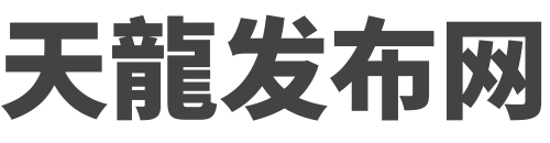 天龙八部私服发布网 - 分享每日新开私服天龙SF信息！